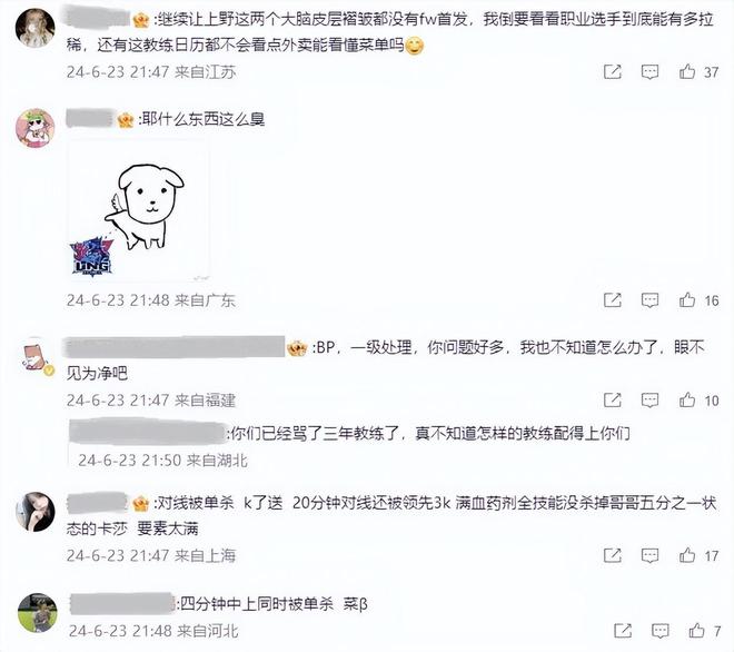 scout被小奶油单杀！LNG再次不敌TES，教练道歉：我的BP没做好-图片2