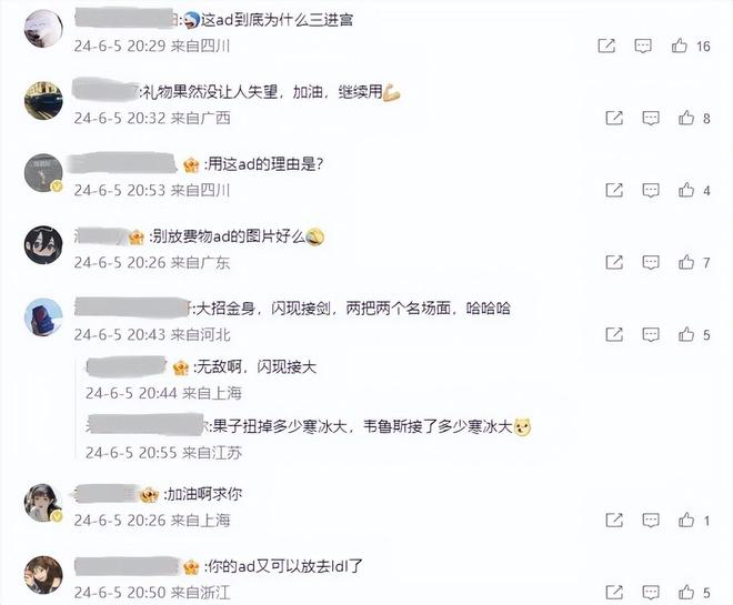 leave疯狂失误！EDG不敌JDG后，官博炸了！粉丝怒喷：AD滚回LDL-图片2