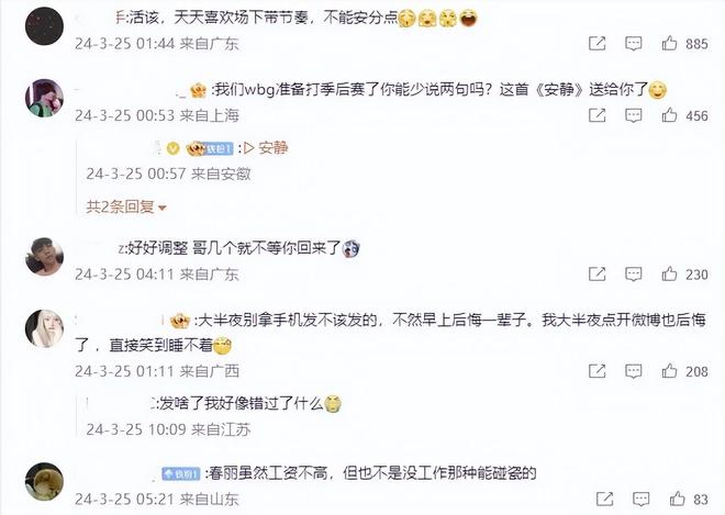 WBG老板被开除了？主动承认：被开了，待业中！粉丝拍手叫好-图片3