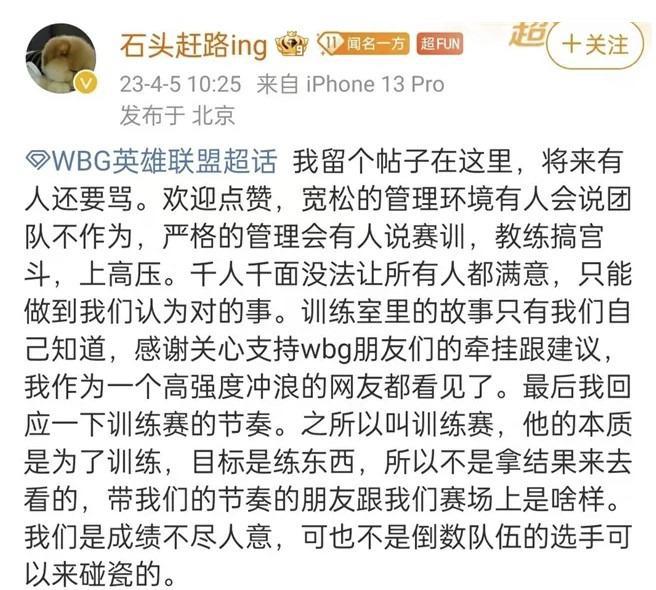 WBG老板被开除了？主动承认：被开了，待业中！粉丝拍手叫好-图片5