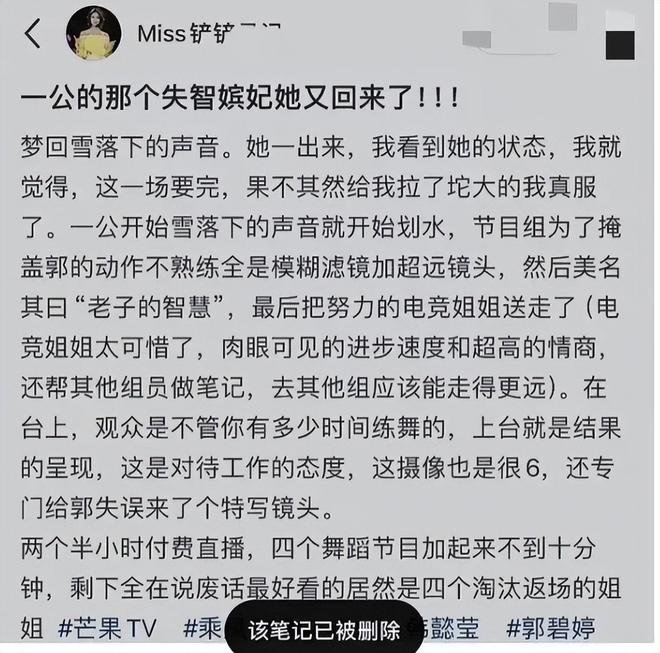 Miss背刺郭碧婷？冲上热搜第6！本人公开道歉，向佐发文护妻-图片2