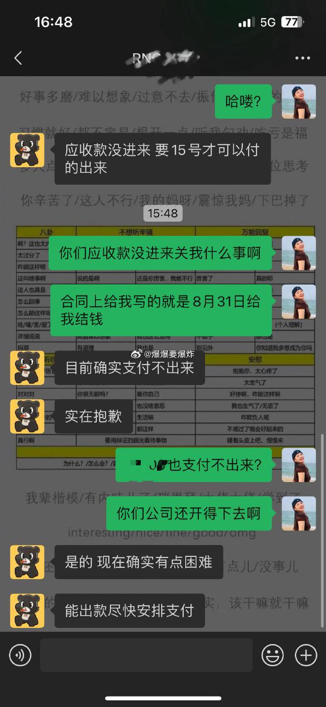 RNG突然官宣：明年阵容大升级！Uzi直播吐槽：RNG欠我的钱还没给-图片4