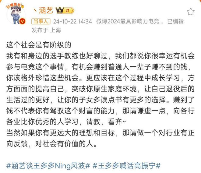 Ning惨遭多人批评！再回应：王多多没游戏理解，引导观众针对选手-图片5